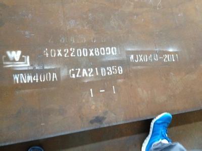 nm400耐磨板加工產品質量的判斷方法