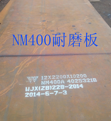 nm400耐磨板數(shù)控火焰切割與等離子切割質(zhì)量對(duì)比