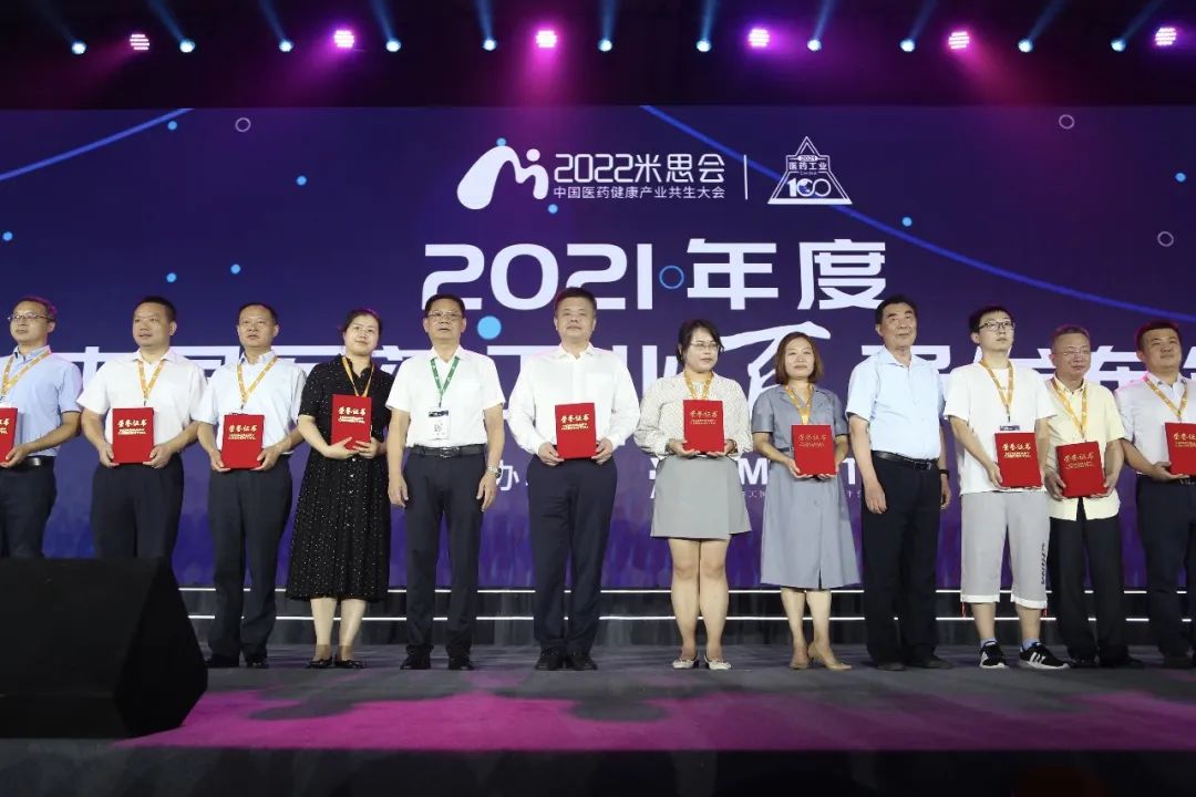 【會員動態】十一年冠！廣藥集團榮登2021年度中國中藥企業排行榜第一位