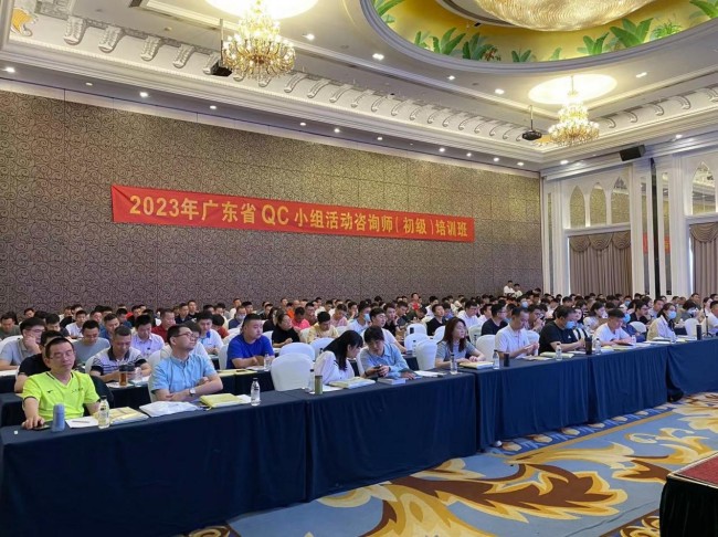 2023年第一期廣東省質量管理小組活動咨詢師（初級）培訓班在佛山成功舉辦