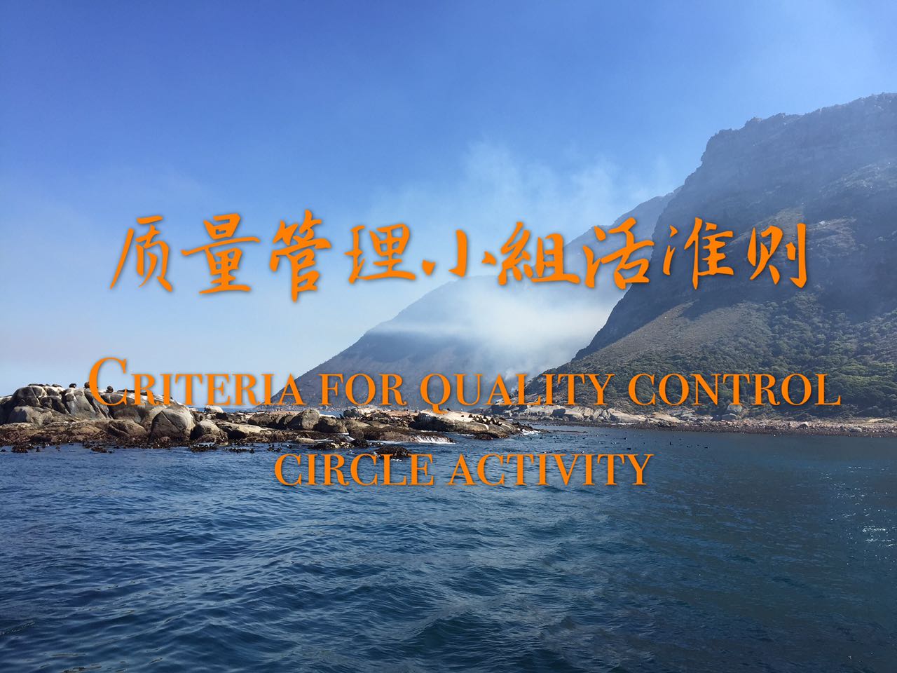 關(guān)于舉辦《質(zhì)量管理小組活動(dòng)準(zhǔn)則》標(biāo)準(zhǔn)培訓(xùn)班通知