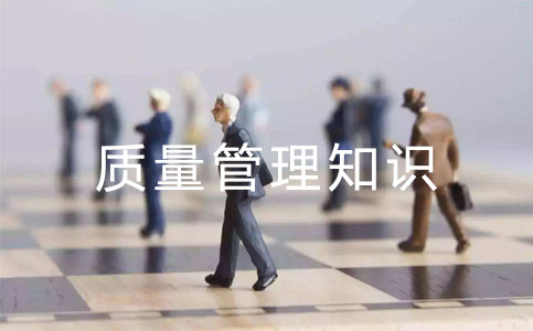 關于在企業內部舉辦全面質量管理知識普及教育培訓的通知